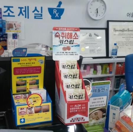 Partnerships in South Korea GeoYoung: Korea s the largest medicine