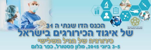 Scientific Program The 31th Biennial Conference of the Israel Surgical Association Wednesday 3.6.2015 10.00-12.00 Registration, Welcome Refreshments, Visit Exhibition 12:00 12:30 Greetings Prof. M.