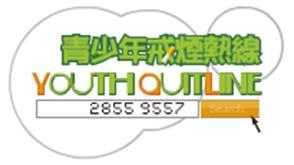smokers who called the HKU Youth Quitline from Mar 2009 Sep 2010 The