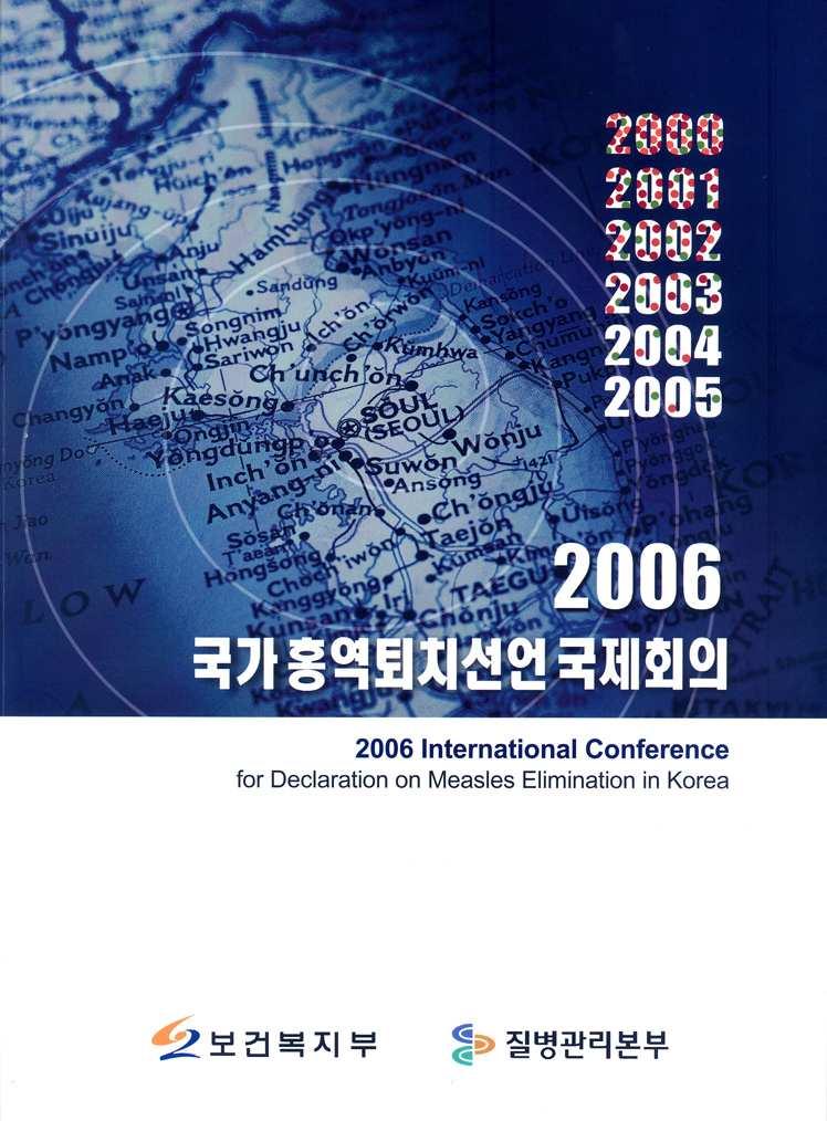 by the Korea Center for Disease Control and Prevention in Seoul, Republic of Korea on 7 November 2006, making the Republic of Korea the first country in the Western Pacific Region to formally declare