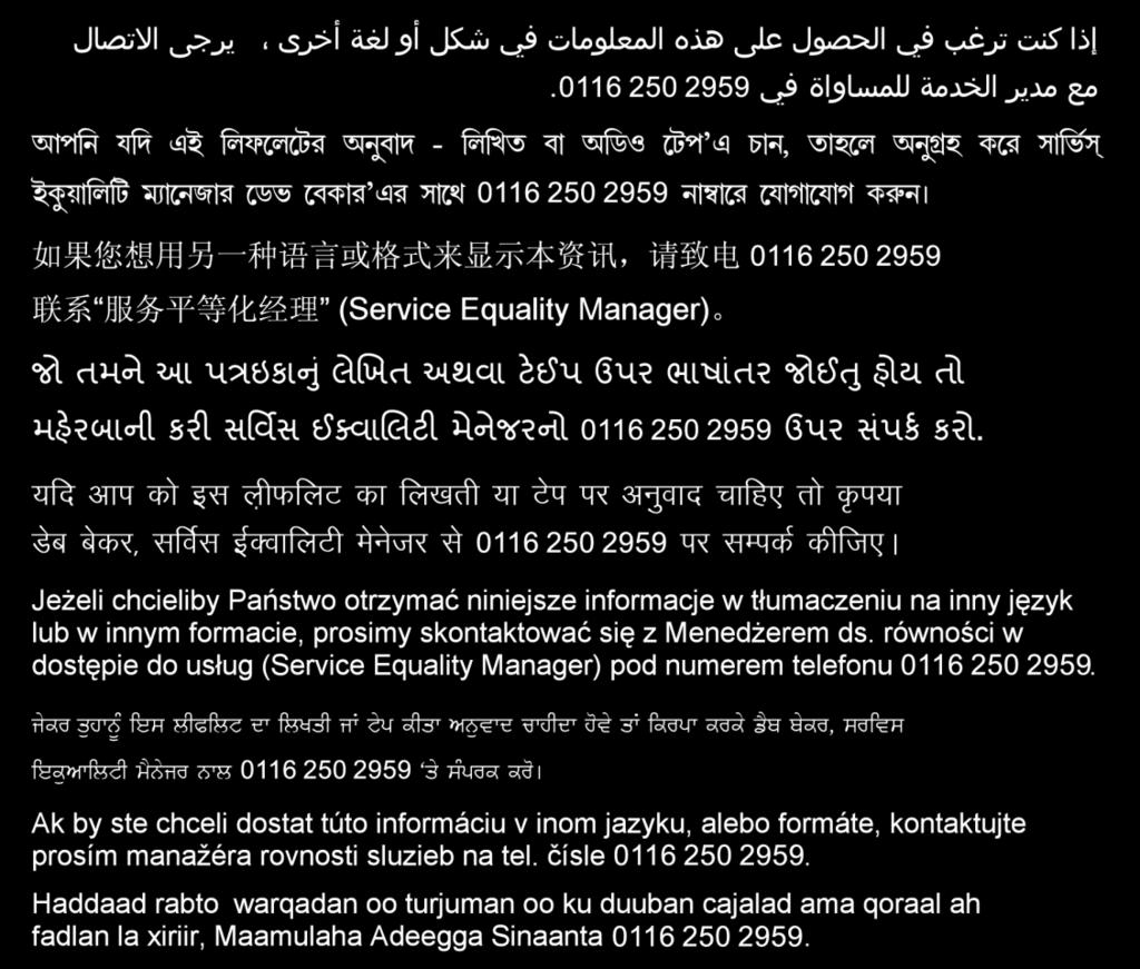 If you would like this information in another language or format, please contact the service equality manager on 0116 250