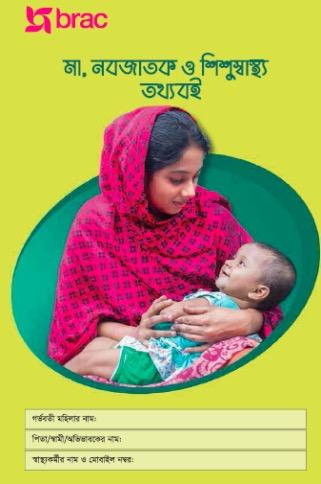 Project Highlights (Implications) The I-Kit adopted BRAC MNCH booklet