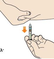 6. Discard syringe and cap Do not put the grey needle cap back on.