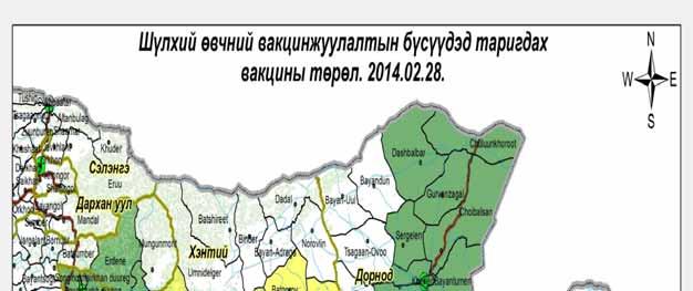 FMD outbreak 2014 Mongolia - 3 provinces affected - 13