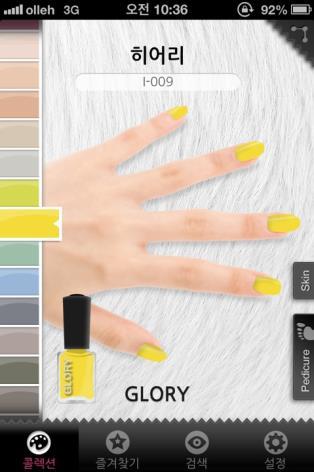 process, lets user to register and post their own nail art pictures on gallery, and share with others through Facebook or