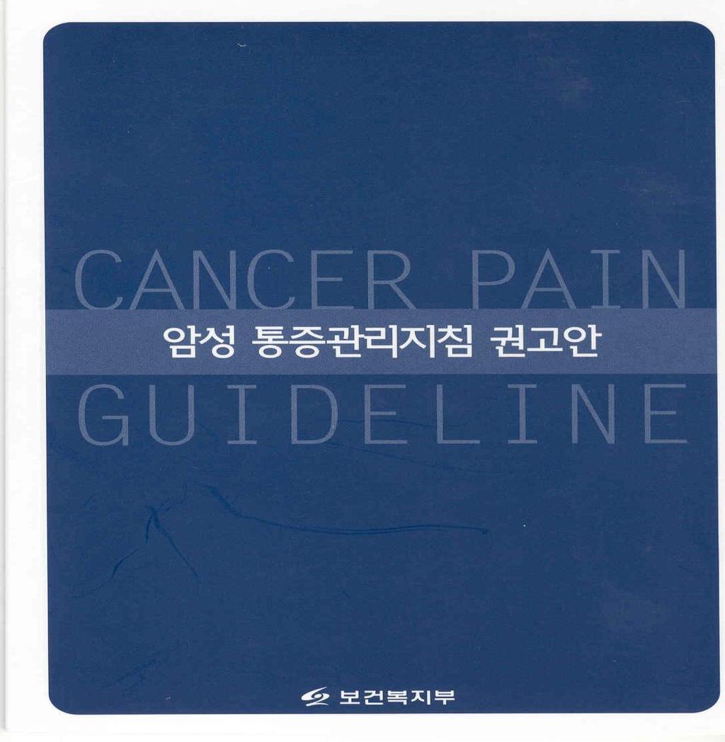 PC: Cancer Pain