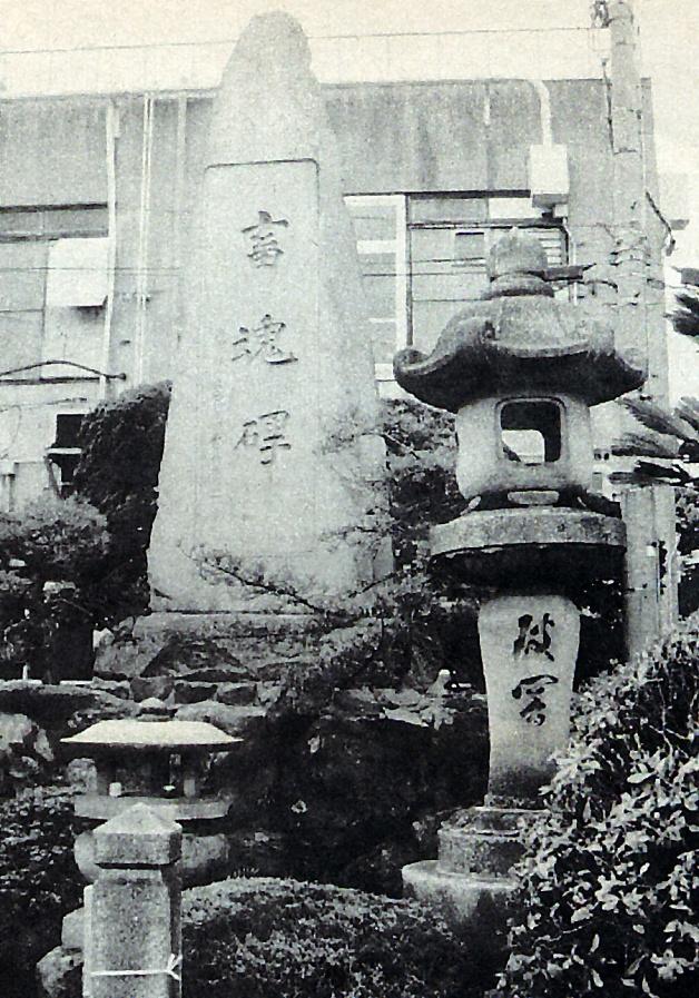Remembering Stones dedicated in 1923