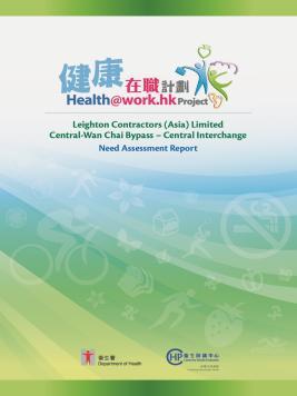 hk Health promotion work at workforce