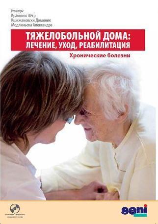 2004 The development of hospice- palliative care in Poland