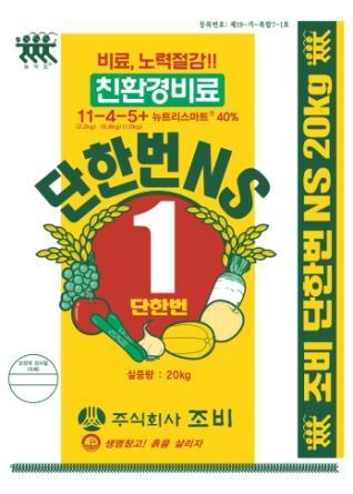 with 40% NutriSmart Example: Korea Pre-blended NutriSmart + 11-10-12 + coated urea Blended Result: 11-4-5 to the GROWER