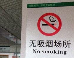 SMOKEFREE CHINESE