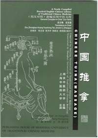 Introduction: Origin, Formation and Development of Tuina Mechanisms of Tuina Treatment: Traditional Chinese Medicine, Modern Medical Science Manipulative Skills Suitable Conditions and Contradictions