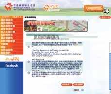 6) HKARF Website The Foundation s website, in English and Chinese, was launched in 2006 to provide an online platform for arthritis related information, news and events of the Foundation, videos, and