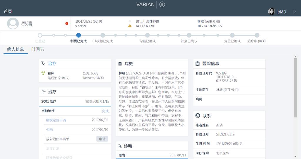 (Beijing Cancer, Shandong Tumor) New UI optimized for local