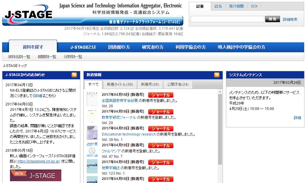 OA Full-Text Journal Databases Japan J-STAGE : https://www.jstage.jst.go.