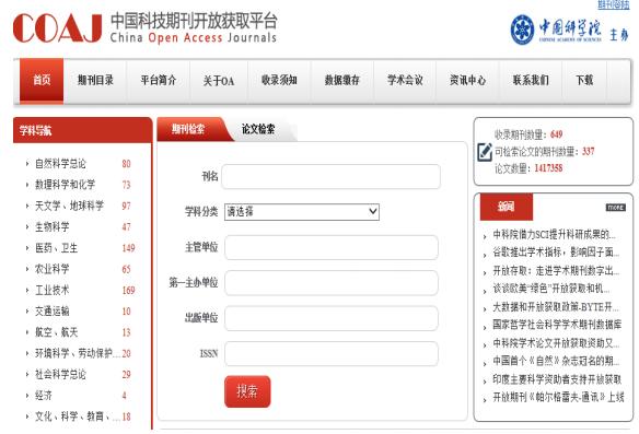 OA Full-Text Journal Databases China COAJ : http://www.oaj.cas.