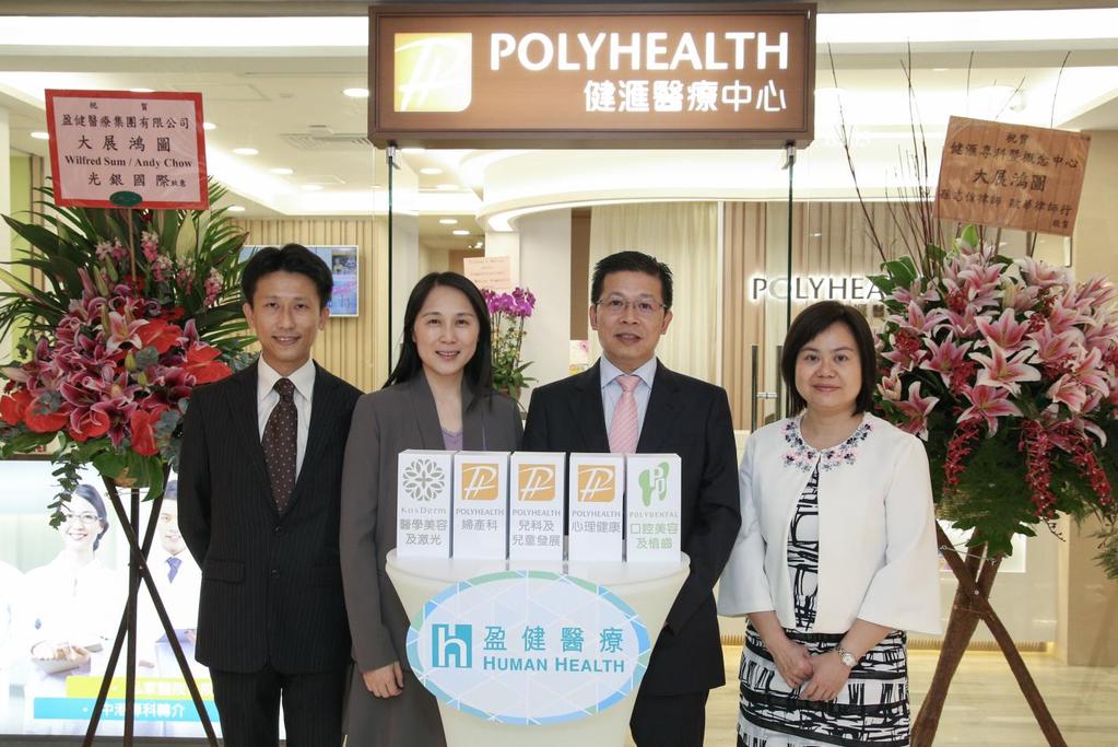 Photo captions Photo 1: (From left) The management of Human Health Holdings Limited, Chief Operating Officer and Executive Director Mr. Poon Chun Pong, Chief Medical Officer and Executive Director Dr.