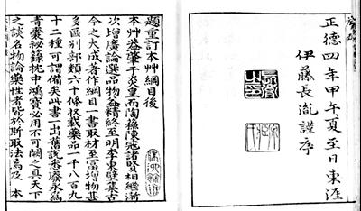 Shinzhen: 1518-1593, 1892 drugs and 11000 prescriptions) Shennong tasting