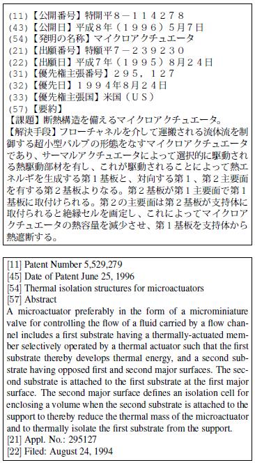 patent families aligned sentence pairs Japanese English Japanese English training data set (approx. 1.
