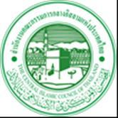Rules The Central Islamic Council of Thailand On the implementation of entrepreneur certification and product certification and Fees B.E.