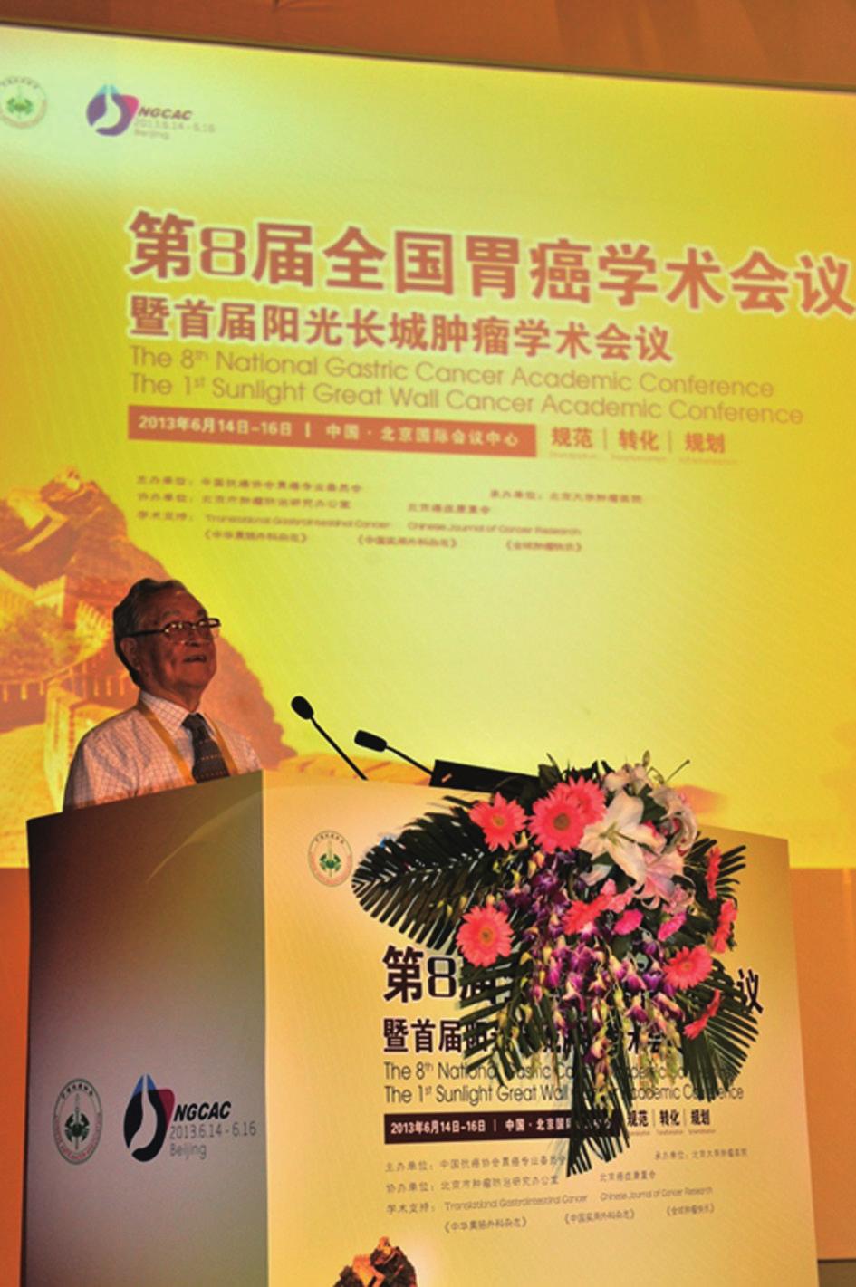 Yan Sun, MD, academician of Chinese Cancer Committee, Chinese Anti-Cancer Association (CACA), Academy of Engineering (CAE), was the honorary chairman of the was the chairman of the 8th National