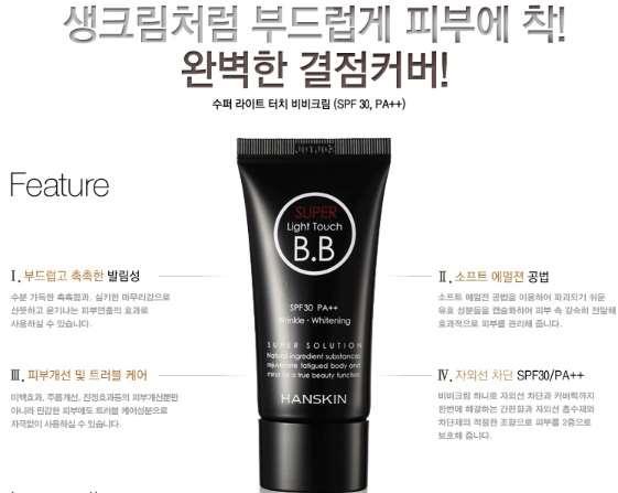 Commercial Products Hanskin : Super Light Touch BB ( 한스킨수퍼라이트터치 BB) Manufacturer : Cosmecca