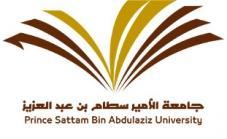 of Surgery College of Medicine, Salman bin Abdulaziz