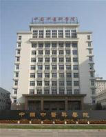 administration of TCM The key research center of clinical evaluation of sate