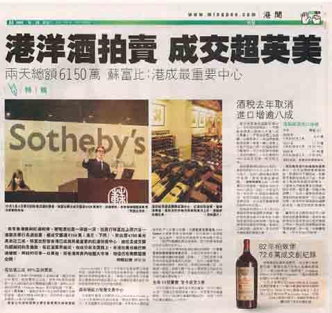 Hong Kong wine auction: