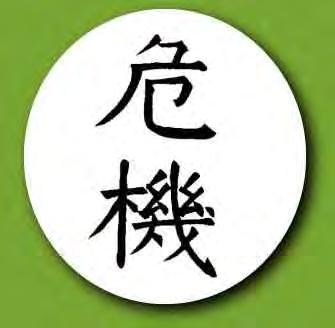 Chinese Symbol for Crisis