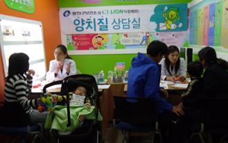 Educational Activities for Oral Health in South Korea Healthcare Center Oral Care Consultation Room In South Korea, aiming at increasing local residents awareness of oral health, CJ Lion has held the
