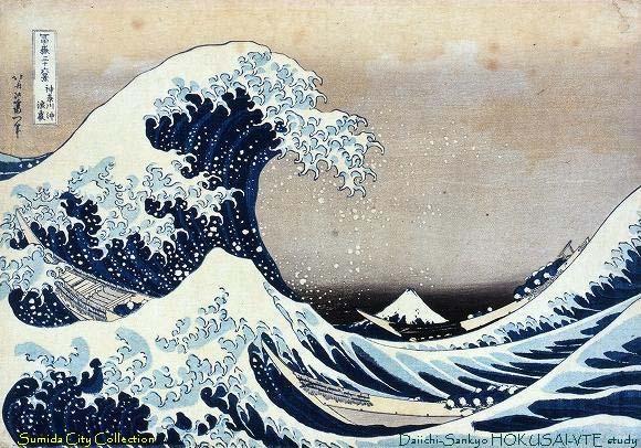 HOKUSAI VTE Great Wave at Kanagawa. Katsushika Hokusai 1760-1831 (25.4 x 37.