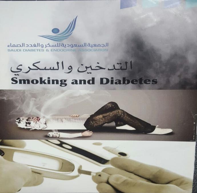 Developed 30 health educational messages for Fasting Ramadan for diabetes people and posted them on SDEA s website and