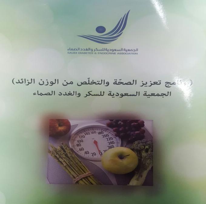 The messages addressed diabetes awareness, healthy eating, blood sugar facts, hypoglycemia and hyperglycemia prevention