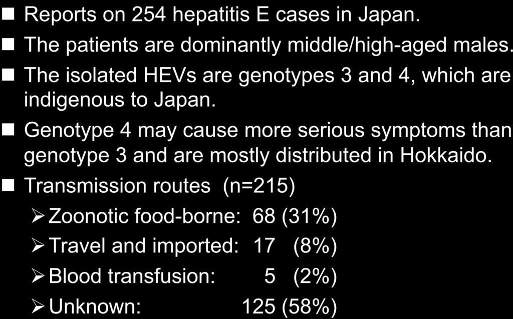 Hepatitis E in Japan* Reports on 254 hepatitis E cases in Japan. The patients are dominantly middle/high-aged males. The isolated HEVs are genotypes 3 and 4, which are indigenous to Japan.