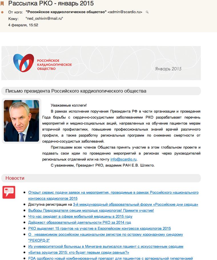 Distribution of translated ESC guidelines: President's monthly mailing Every