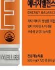 ENERGY BALANCE A dietary supplement for multi vitamin & mineral which help energy production inn the body 500mg X 120 tablets (60g) Take 2 tablets twice daily D : Necessary for the normal absorption