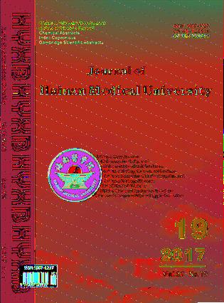 Journal of Hainan Medical University 2017; 23(19): 137-141 137 Journal of Hainan Medical University http://www.hnykdxxb.