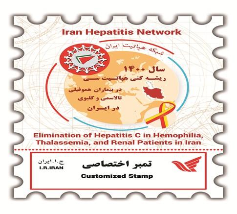 Elimination of HCV infection in Iran
