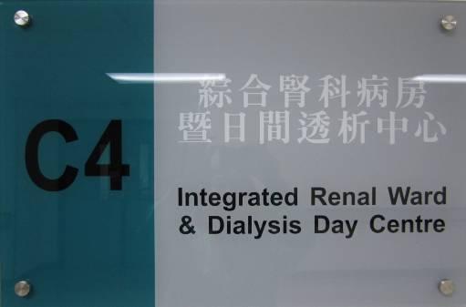 Dialysis Services in PYNEH Dialysis Day Centre since 1994 Integrate Renal ward and Dialysis Day Centre in 2000 A major tertiary referral dialysis Centre in HKEC Type of
