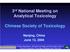 3 rd National Meeting on Analytical Toxicology. Chinese Society of Toxicology
