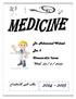 Dr. Mohammed Waheeb. Lec. 2. Rheumatic fever. Wed 25 / 2 / مكتب اشور للاستنساخ