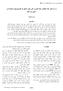 (VO2max) (Matveev, 1998) 2431 عمادة البحث العلمي/ اجلامعة األردنية. مجيع احلقوق حمفوظة.