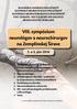 VIII. sympózium neurológov a neurochirurgov na Zemplínskej Šírave