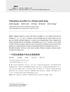 8 April 2013, 32( 增刊 ): Mycosystema ISSN CN /Q 2013 IMCAS, all rights reserved.