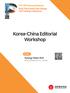Korea-China Editorial Workshop