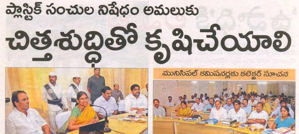The recent taskforce meeting was held on 12-08-2010 at Eluru. The above clipping explaining the essence of district Task Force committee meeting.