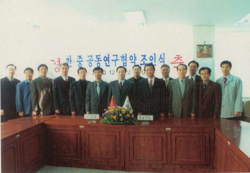 Collaborative Research between Korea and China Contracting MOU between