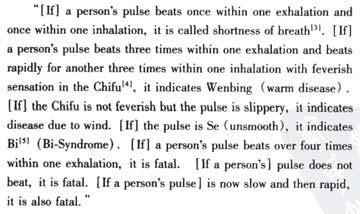 between two breath circles one beat In total five beats within one breath circle Qi deficiency (Shaoqi): two breaths in a circle Warm (febrile) disease: