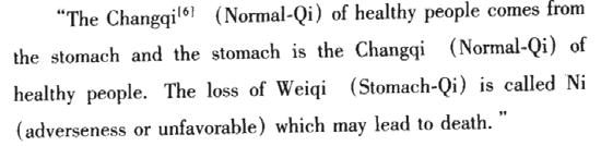 Pulse with stomach Qi Pulse should come with the stomach Qi Pulse without stomach Qi has bad prognosis The stomach Qi has the following
